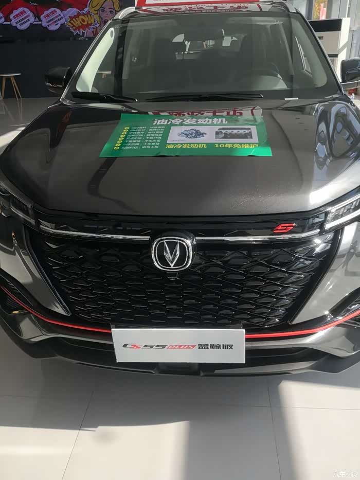 一眼看到这款长安cs55plus真心被他惊艳到了,家族式的大前脸霸气十足