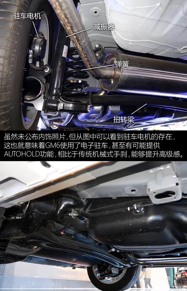 来来对比下奥德赛底盘