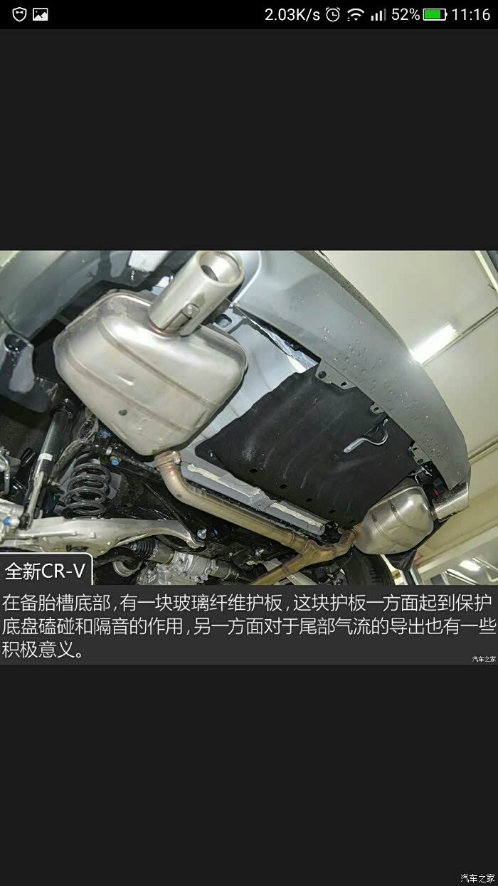 看了之家的crv底盘图解全是铝合金我还真信了