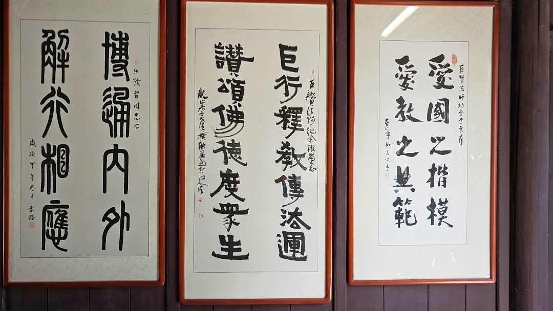 75自驾游～巨赞法师故居