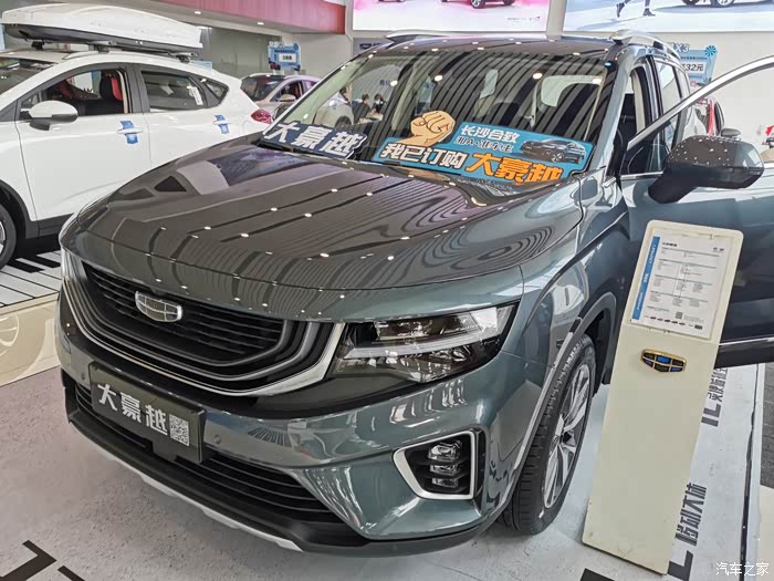 吉利大豪越地摊战神