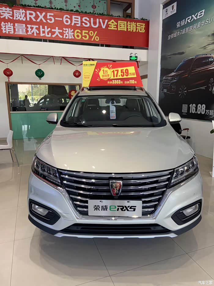 【图】超强动力智联suv 伴我行_荣威rx5/rx5新能源论坛_汽车之家论坛