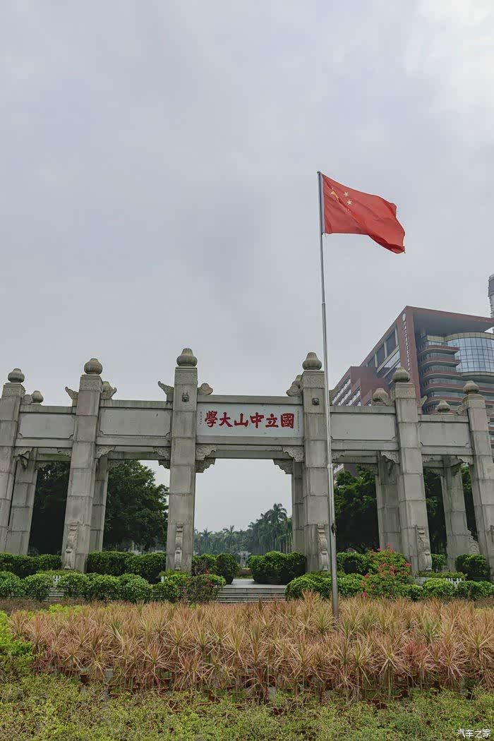 中山大学,莘莘学子,知识的海洋.