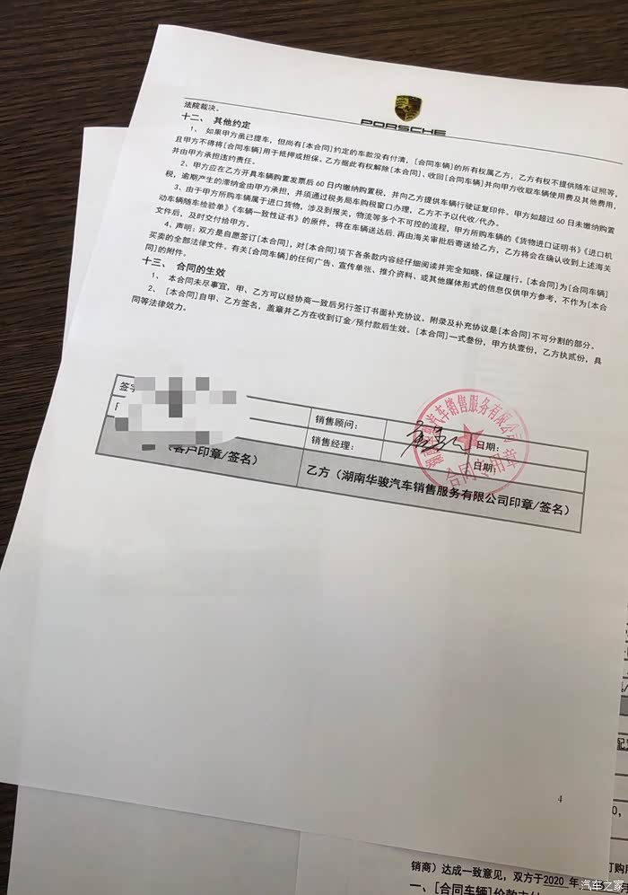 帕拉梅拉火山灰订车关于选配的心路历程分享