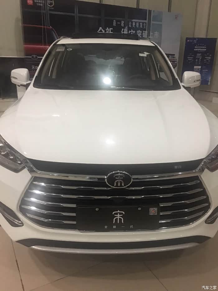 爱车宋完美的和我结合