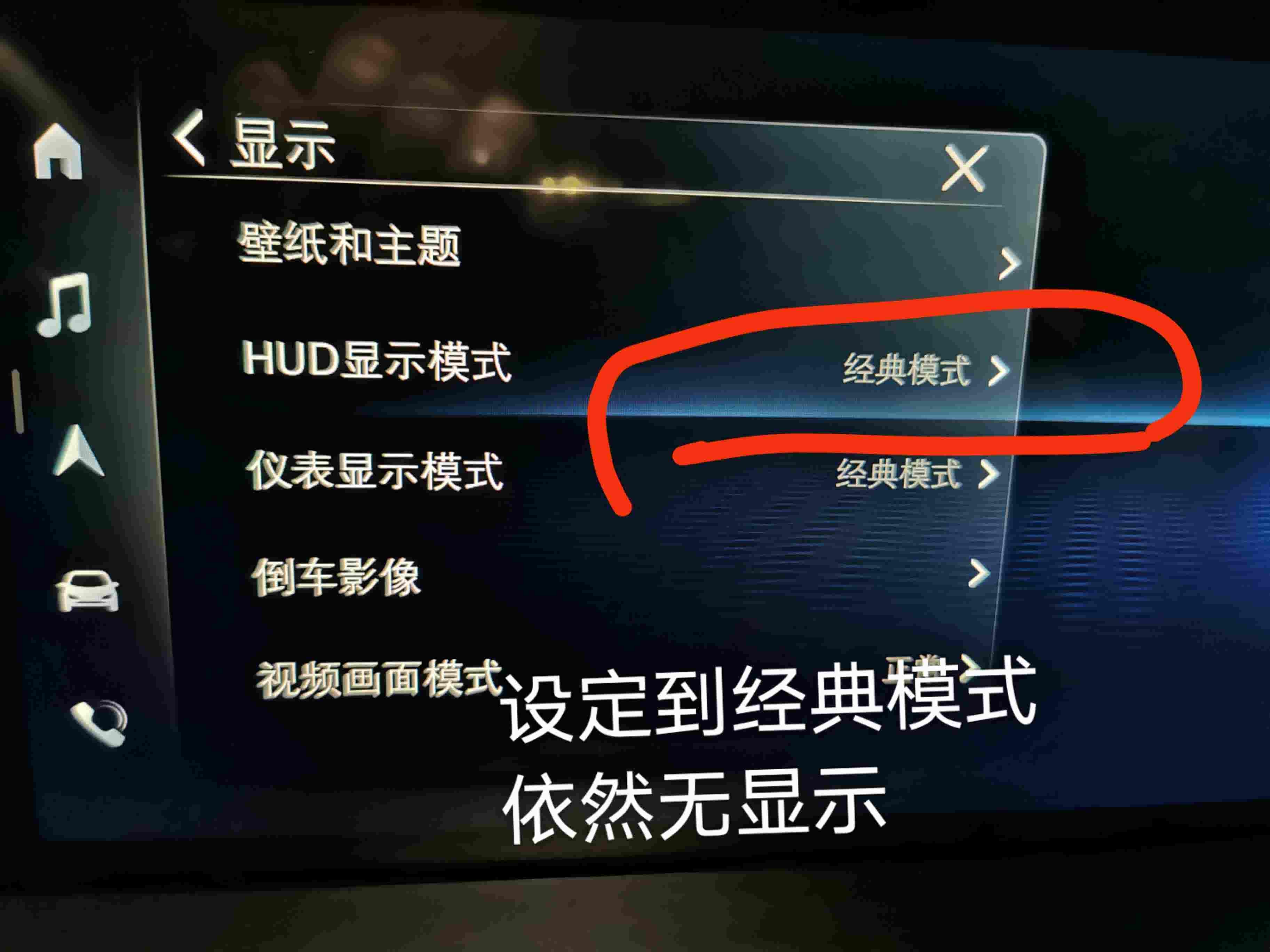 【图】6座版的抬头显示怎么打开?_别克gl8论坛_汽车之家论坛