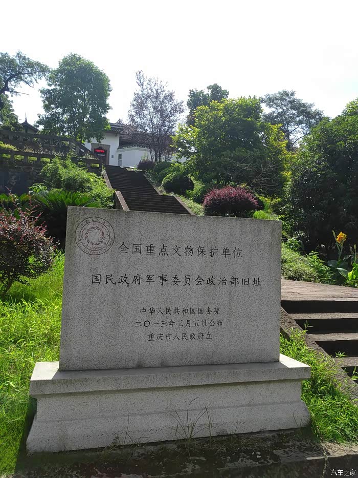 【重庆cs35车友会】o1847妖舞·游张自忠故居