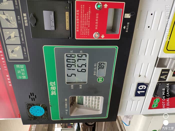 新车加519加满提示可跑500多