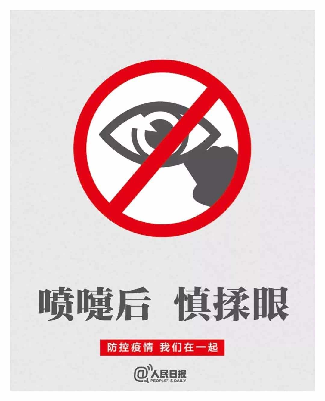 疫情期间,自我防护相当重要,不要给社会增加负担!