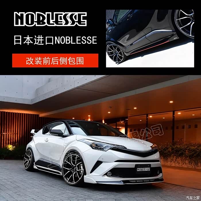 【图】关于chr的改装问题!请指教_丰田c-hr论坛_汽车之家论坛