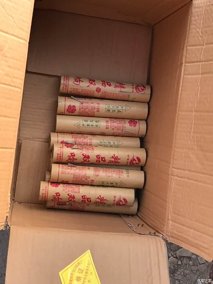 在丈人家放二踢脚