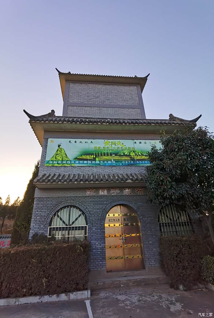 开着安静舒适的imax8去新安县苏园看夕阳