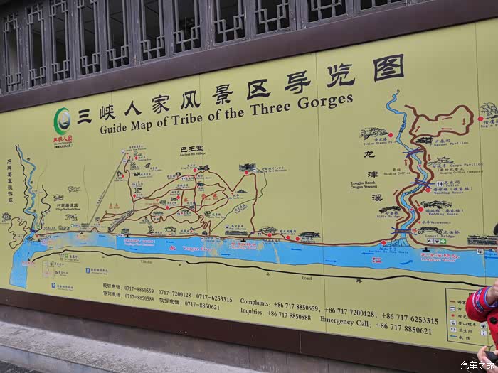 【盛世长安车友会】651小七带我游天下之205宜昌三峡人家