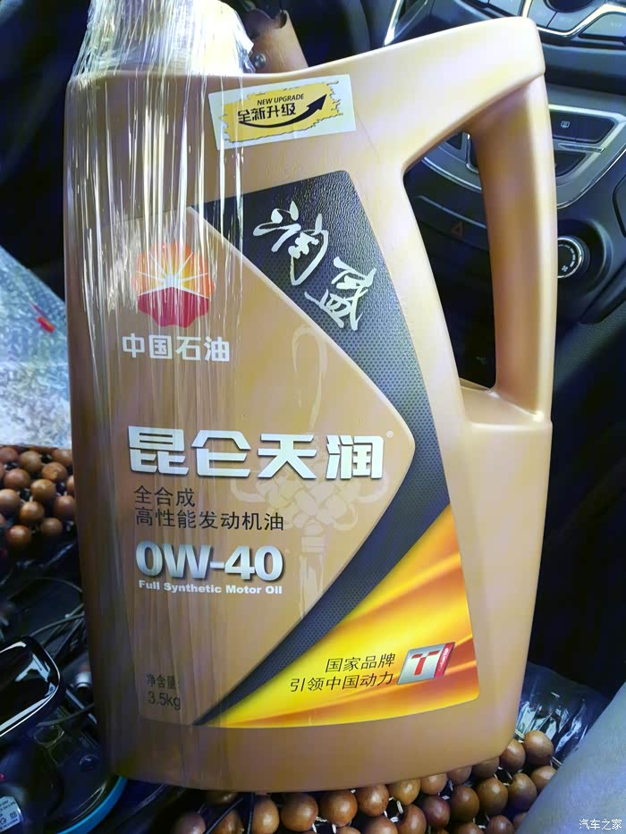 【图】金壳使用感受_机油论坛_汽车之家论坛