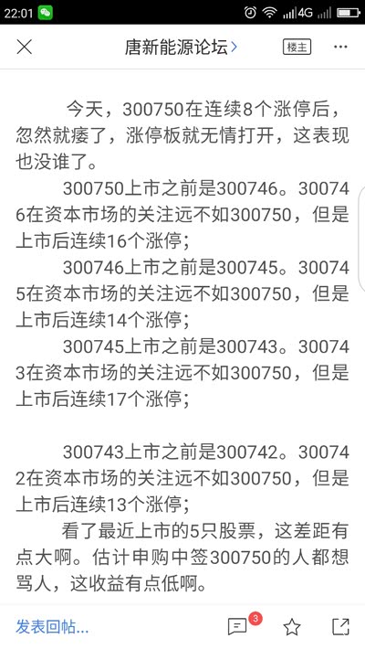 宁德时代该有多少个连续涨停?