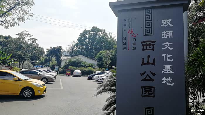 来到江油西山公园享受美好的生活