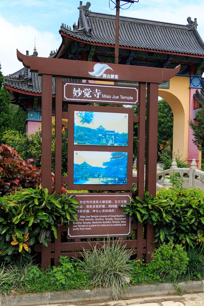 龙岗妙觉寺祈福