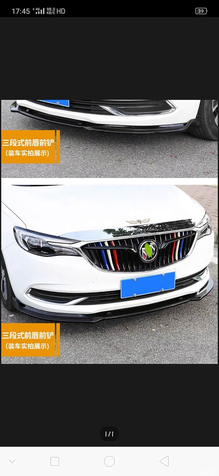 别克阅朗小小改装