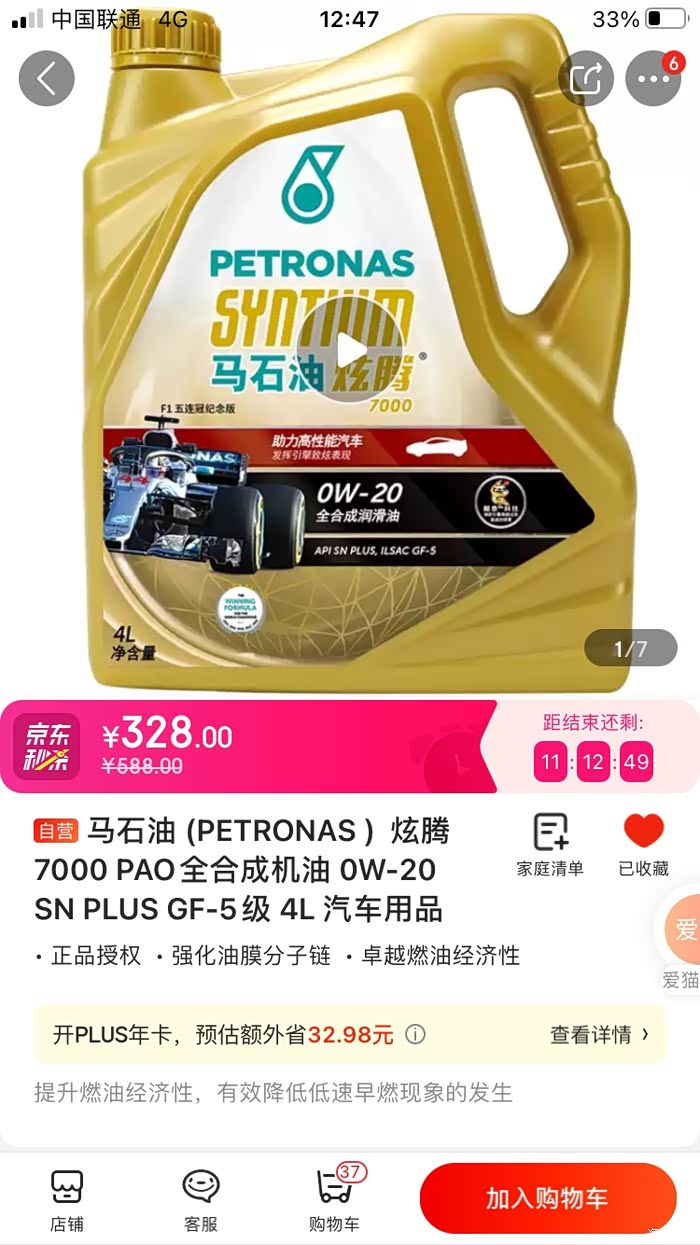 机油送检第249篇-港版灰壳5w-30 api sp