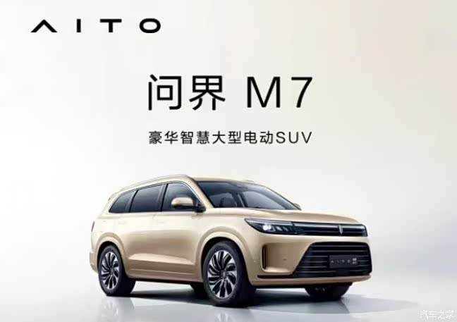 【图】恭喜自己成为华为m7首批预定车主_途胜论坛_汽车之家论坛