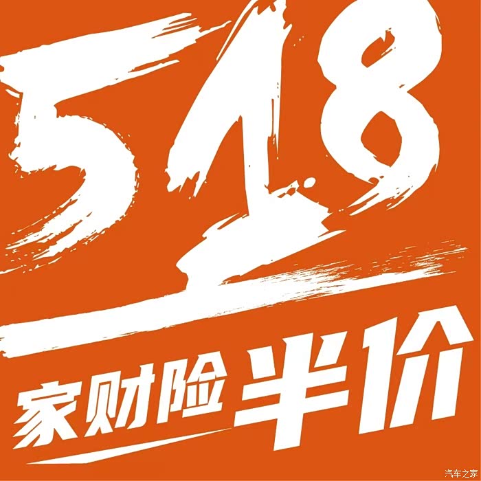 家财卡半价啦