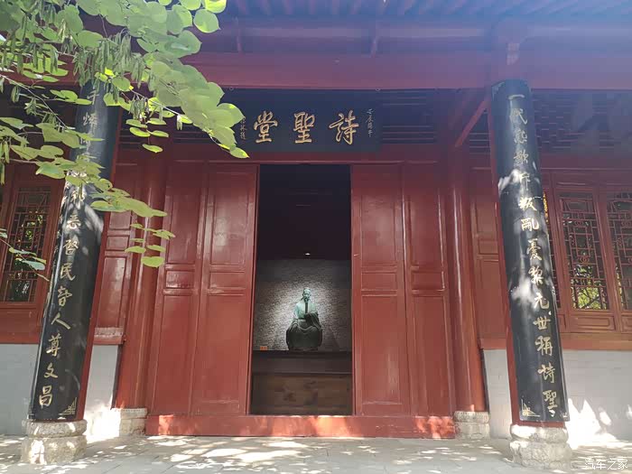 晴初观一代诗圣杜甫纪念馆