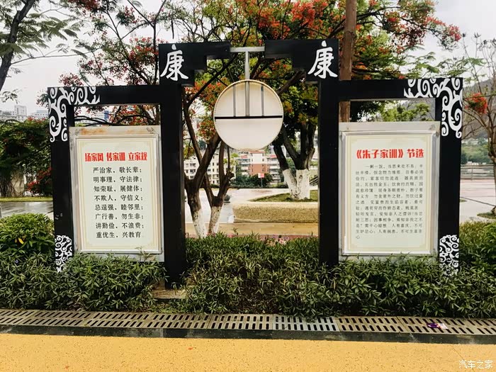 攀枝花盐边县七一公园