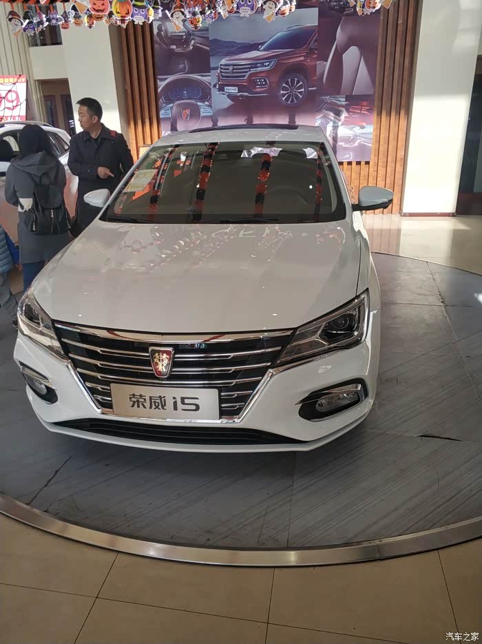 荣威i5论坛_汽车之家论坛