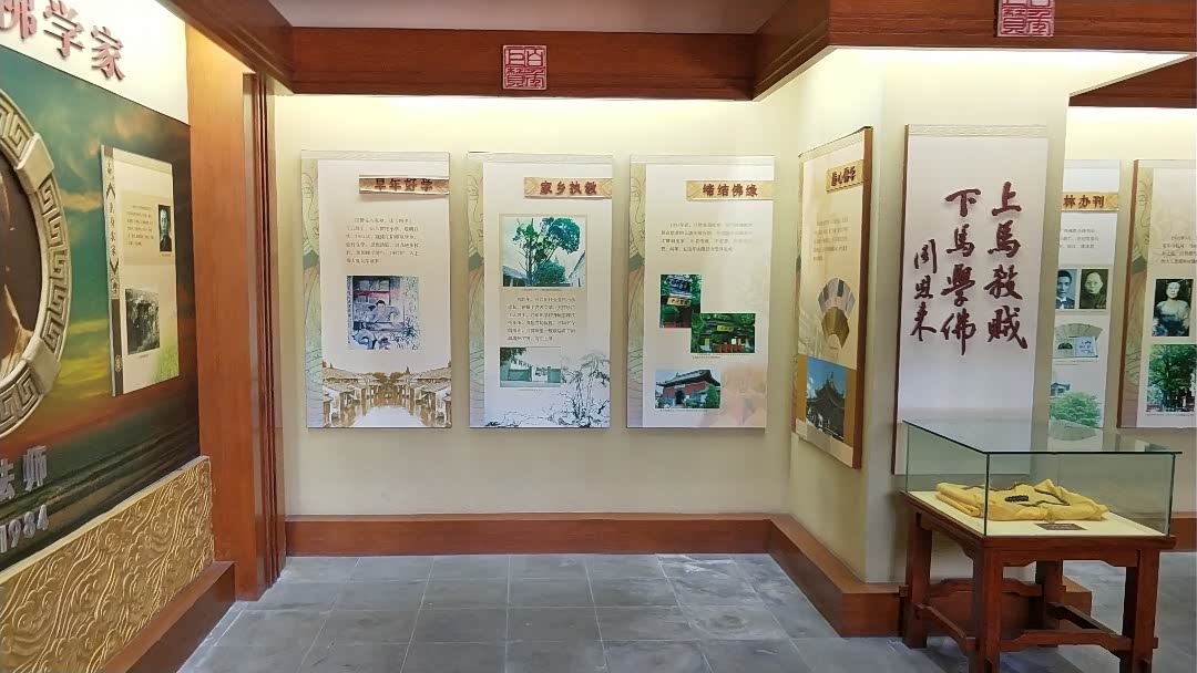 75自驾游～巨赞法师故居
