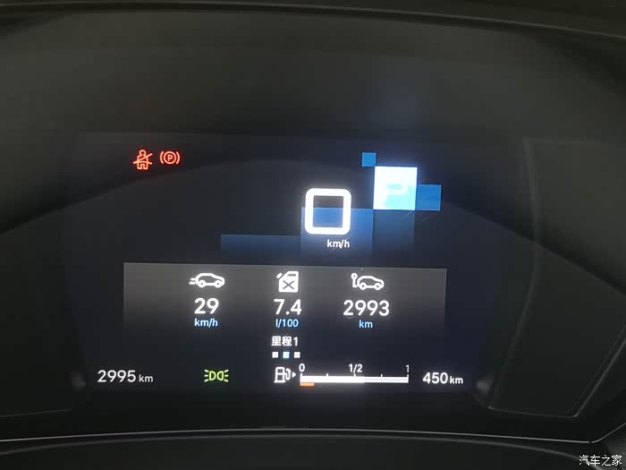 雪铁龙凡尔赛c5x3000公里油耗