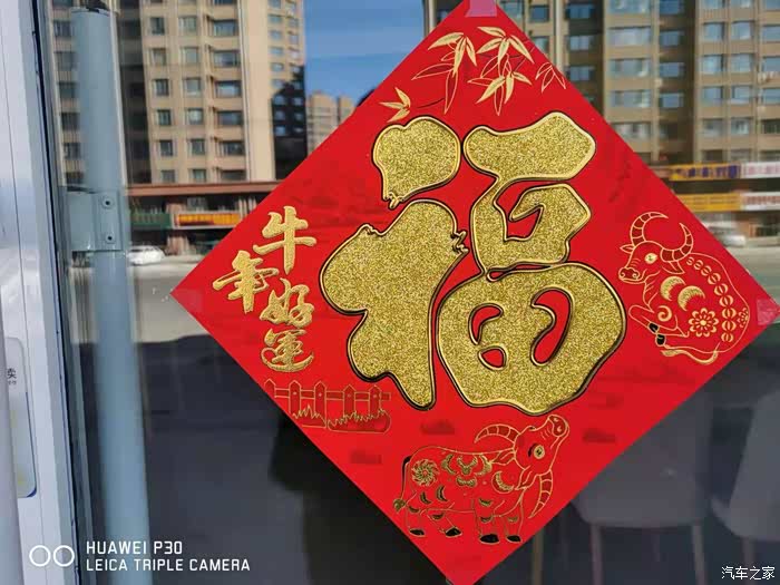 你好2021大年三十贴对联