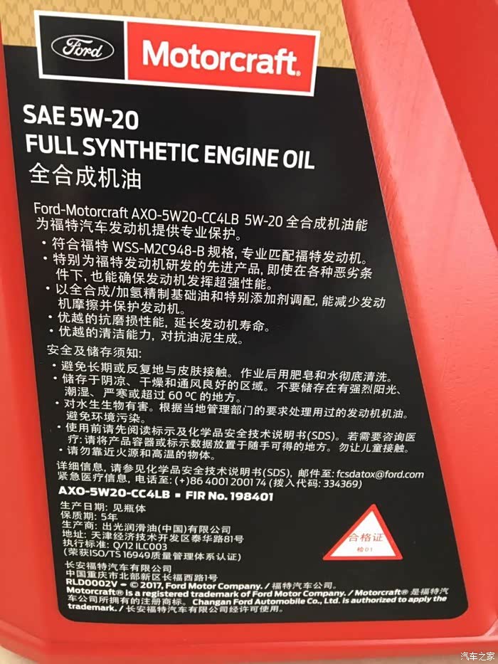 1.5机油问题,买的福宝套餐