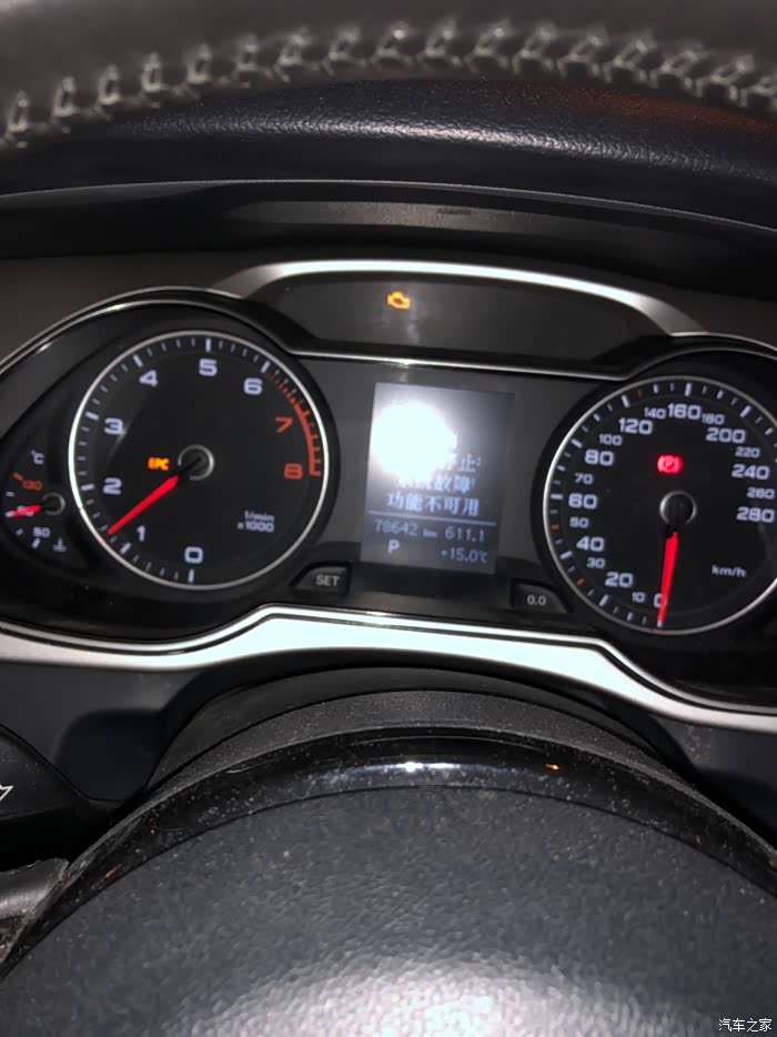 【图】epc灯和发动机灯亮着_奥迪a4l论坛_汽车之家论坛