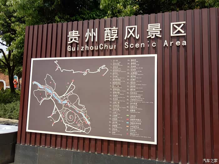 游记吉利帝豪gl带我领略下贵州醇酒厂的绚丽风景