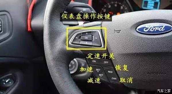 【图】定速巡航的这些按钮怎么用?_翼虎论坛_汽车之家论坛