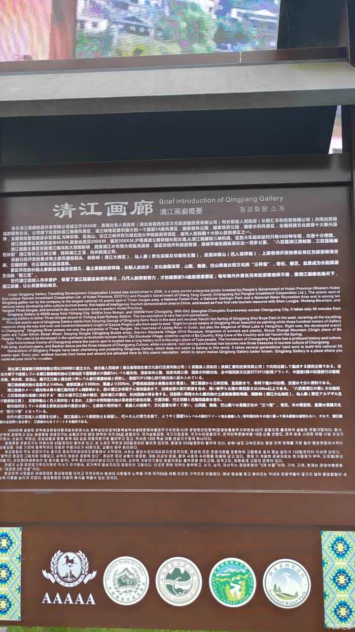 宜昌奇瑞车友圈炎炎夏日月之青山碧水清江画廊游记