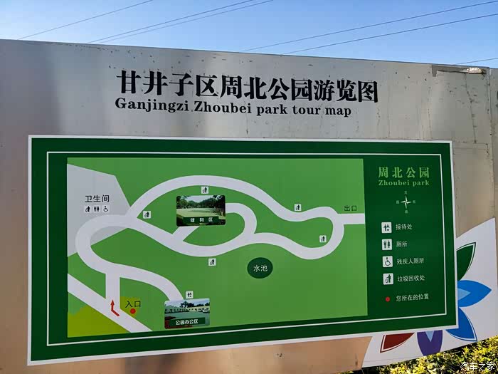 辽宁长安车友俱乐部周北公园游记