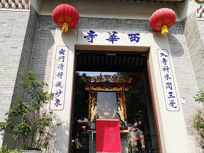 爱车作业大征集之小白75带我去西华寺礼佛