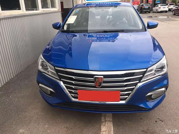 荣威i5,那一抹蓝色.