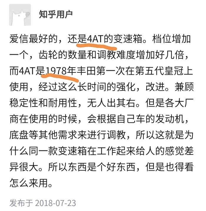 【图】情怀，浅议PSA4AT和丰田爱信4AT，提高换档品质_标致307论坛_汽车之家论坛