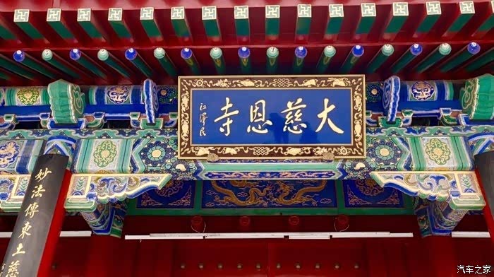 大慈恩寺的正门.