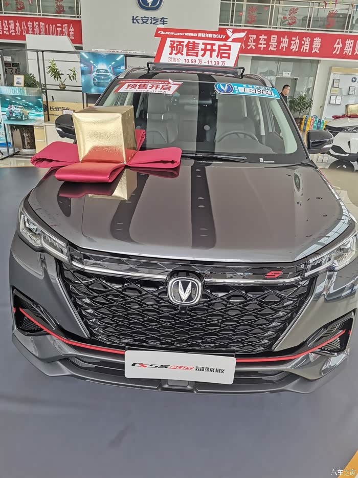 改款长安cs55plus蓝鲸版