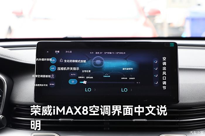 整理了一下荣威imax8部分按键接口中文说明