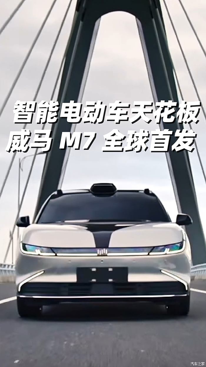 威馬m7論壇_汽車之家論壇