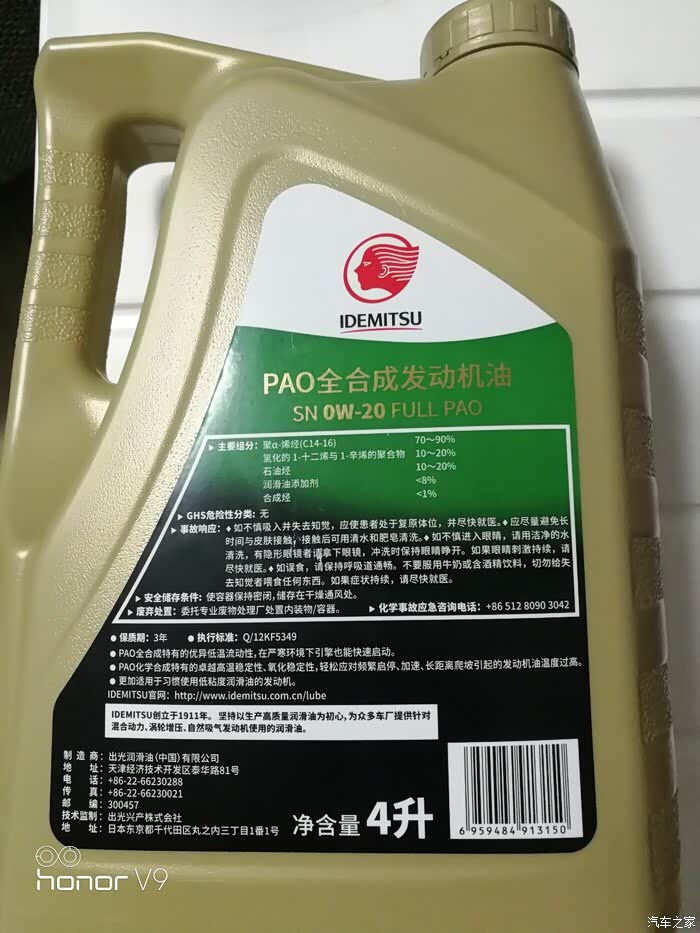 出光金桶020果然和本田紫桶黑桶一样配方