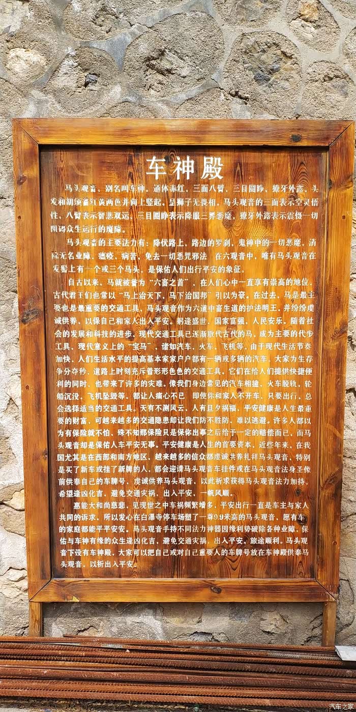 摩友新去处北京门头沟白瀑寺车神殿