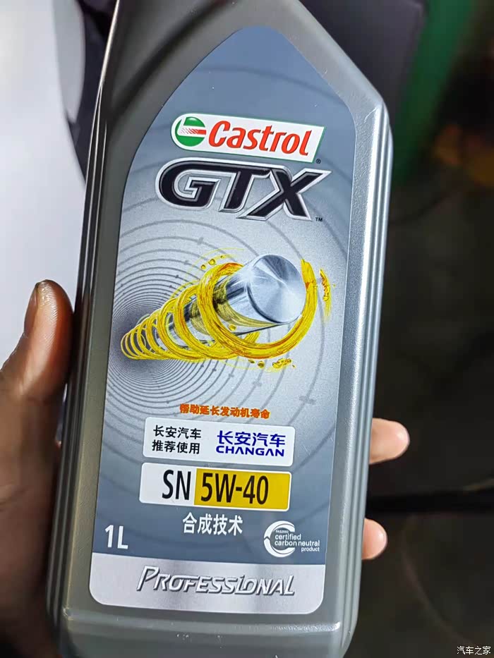 大家的长安cs75plus20t都用的是多大粘度的机油