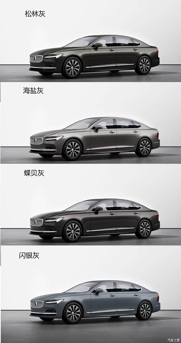 【图】这几个灰色有什么区别?_沃尔沃s90论坛_汽车之家论坛