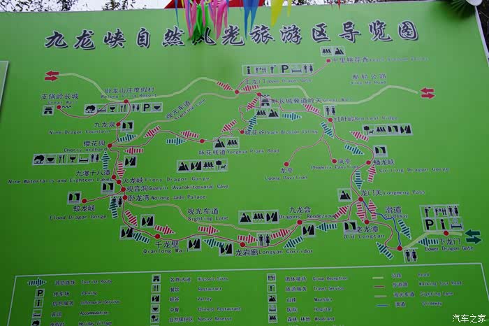 游览九龙峡自然风光旅游区上