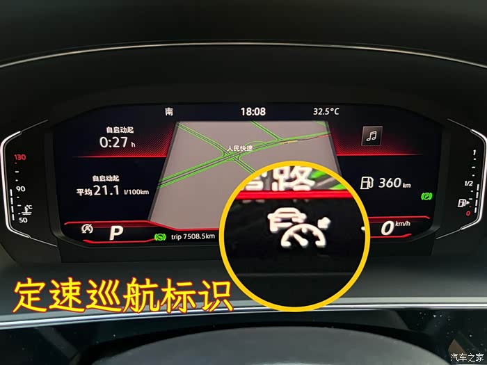 【图】#爱车实用功能:全速自适应巡航_帕萨特论坛_汽车之家论坛